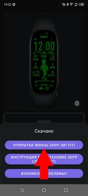 Как установить сторонний циферблат на Mi Band 7: пошаговая инструкция