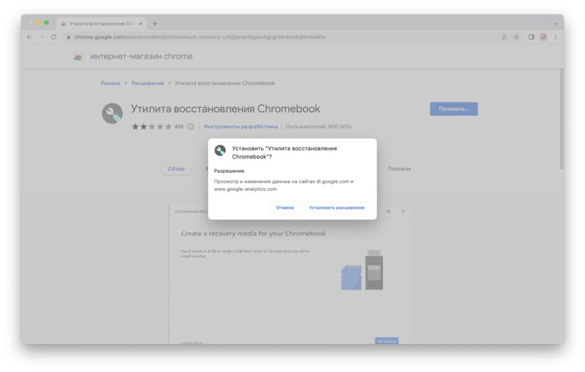 Пошаговая инструкция как установить Chrome OS Flex — лёгкую и быструю ОС от Google