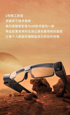 Xiaomi представила умные очки по цене среднего смартфона. Встроены экран и камеры