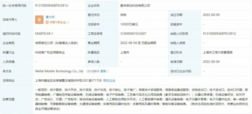 Как Xiaomi, только наоборот: китайский автогигант Nio будет выпускать ещё и смартфоны