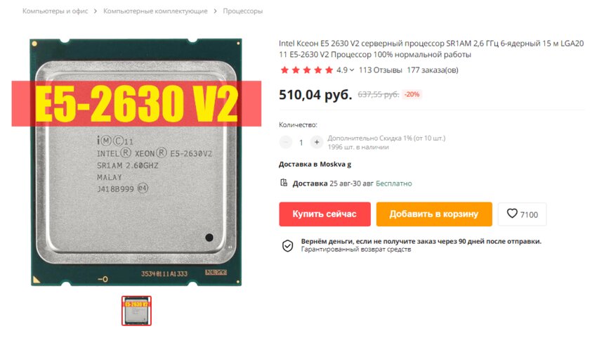 Процессор за 300 рублей? Топ 7 действительно дешёвых процессоров с AliExpress