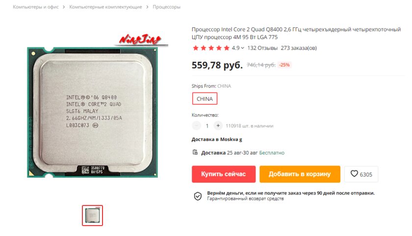 Процессор за 300 рублей? Топ 7 действительно дешёвых процессоров с AliExpress