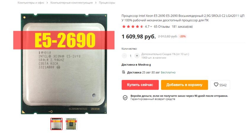 Процессор за 300 рублей? Топ 7 действительно дешёвых процессоров с AliExpress