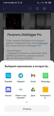 Как восстановить удаленные файлы на Android — DiskDigger. 5