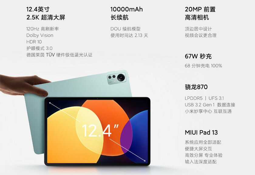 Xiaomi представила огромный планшет Pad 5 Pro с экраном на 12,4 дюйма