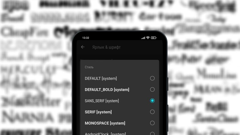 Как изменить шрифт в Android: на Xiaomi, Huawei, Samsung и не только