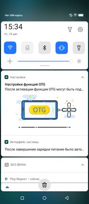 Обзор Itel Vision 3 Plus: огромный экран и NFC за 10 тысяч рублей — Программное обеспечение и железо. 5