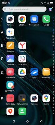 Обзор Itel Vision 3 Plus: огромный экран и NFC за 10 тысяч рублей — Программное обеспечение и железо. 4