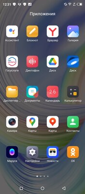 Обзор Itel Vision 3 Plus: огромный экран и NFC за 10 тысяч рублей — Программное обеспечение и железо. 6