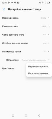 Обзор Itel Vision 3 Plus: огромный экран и NFC за 10 тысяч рублей — Программное обеспечение и железо. 7