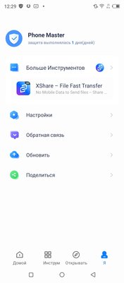 Обзор Itel Vision 3 Plus: огромный экран и NFC за 10 тысяч рублей — Программное обеспечение и железо. 11