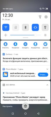 Обзор Itel Vision 3 Plus: огромный экран и NFC за 10 тысяч рублей — Программное обеспечение и железо. 10