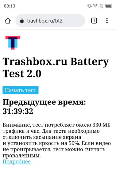 Обзор Itel Vision 3 Plus: огромный экран и NFC за 10 тысяч рублей — Автономность и зарядка. 1