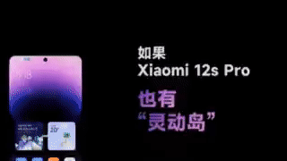 Если (когда) Xiaomi скопирует интерактивный вырез iPhone 14 Pro, он будет таким