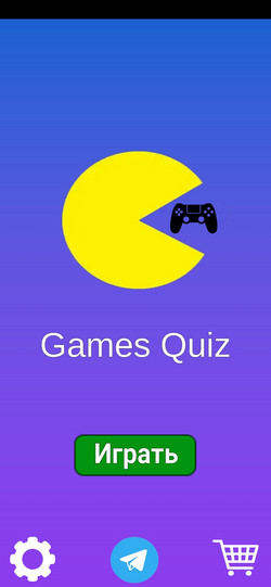 Игровой квест (Games Quiz)