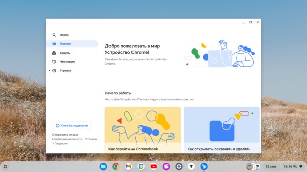 Linux больше не нужен? Установил Chrome OS Flex, мой старый ноутбук ожил