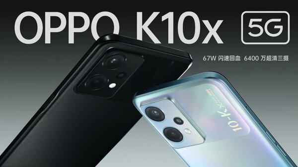 Представлен OPPO K10x — недорогой смартфон с экраном 120 Гц