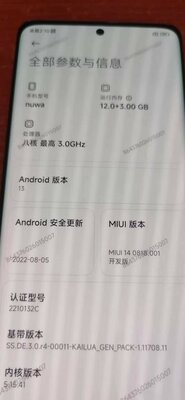 Смартфон Xiaomi с MIUI 14 показали вживую: видно много интересного