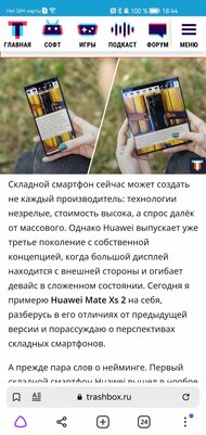 Обзор Huawei Mate Xs 2: складные смартфоны становятся удобными — Опыт использования. 3