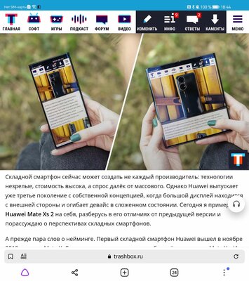 Обзор Huawei Mate Xs 2: складные смартфоны становятся удобными — Опыт использования. 4