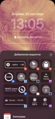 Виджеты экрана блокировки в iOS 16: какие уже поддерживаются и чем удобны