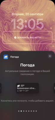 Виджеты экрана блокировки в iOS 16: какие уже поддерживаются и чем удобны