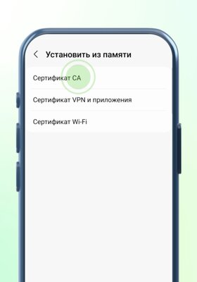 Как установить российские сертификаты на Android, Windows, iPhone и macOS — Установка на смартфонах и планшетах Samsung. 4