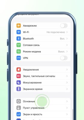 Как установить российские сертификаты на Android, Windows, iPhone и macOS — Установка на iOS (iPhone и iPad). 7