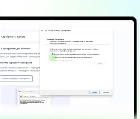 Как установить российские сертификаты на Android, Windows, iPhone и macOS — Установка на компьютер Windows. 3