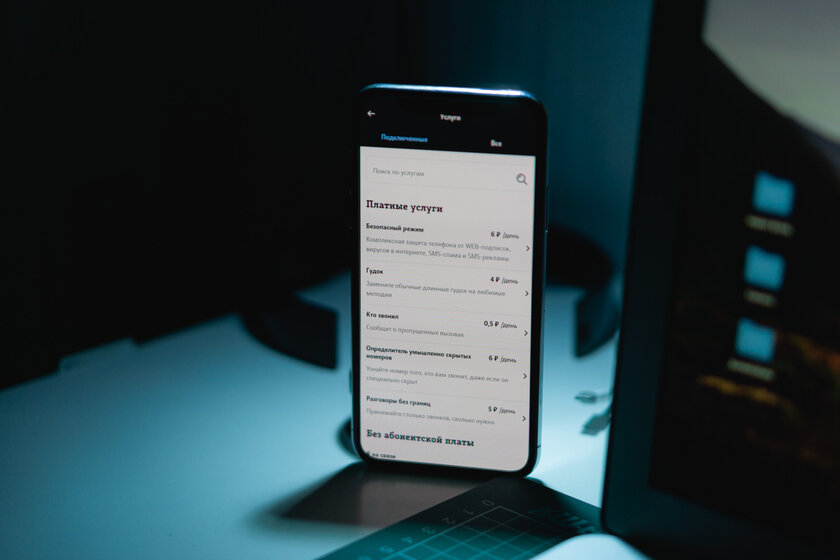 Как проверить и отключить платные услуги Tele2: 3 действенных способа — Через приложение для смартфонов. 1