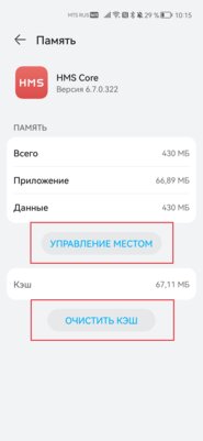 Как оплачивать покупки в AppGallery российскими картами: решения частых ошибок