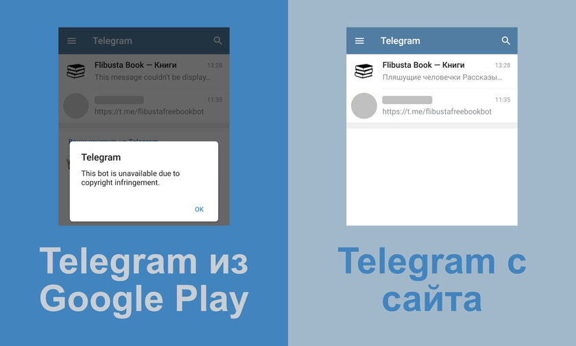 Telegram: «Этот канал недоступен». Как обойти ограничение на iOS и Android