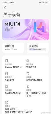 На смартфоны Xiaomi уже устанавливают MIUI 14. Что известно