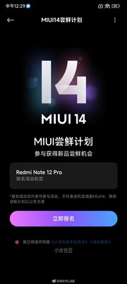 Кто хочет первым установить MIUI 14? Xiaomi открыла регистрацию