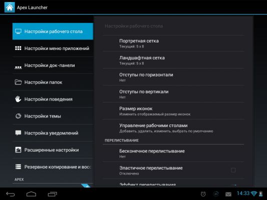 Трансформация в KitKat или Android 4.4