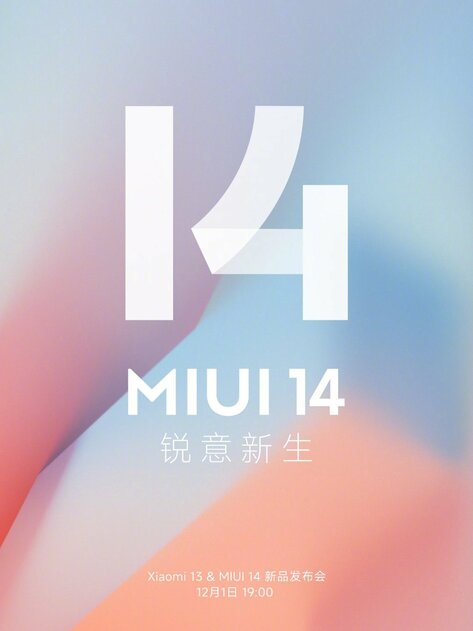 Названы четыре главные особенности MIUI 14