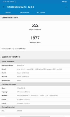 Тестирую самый дешёвый планшет Xiaomi — Redmi Pad. Формула успеха найдена — Программное обеспечение и железо. 7