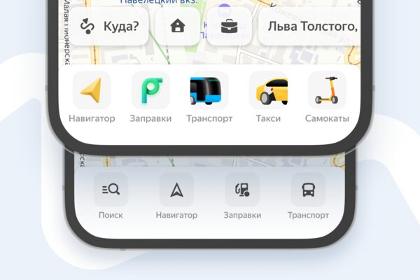 Из Яндекс Карт сделали комбайн: встроили Такси с Самокатами и обновили дизайн