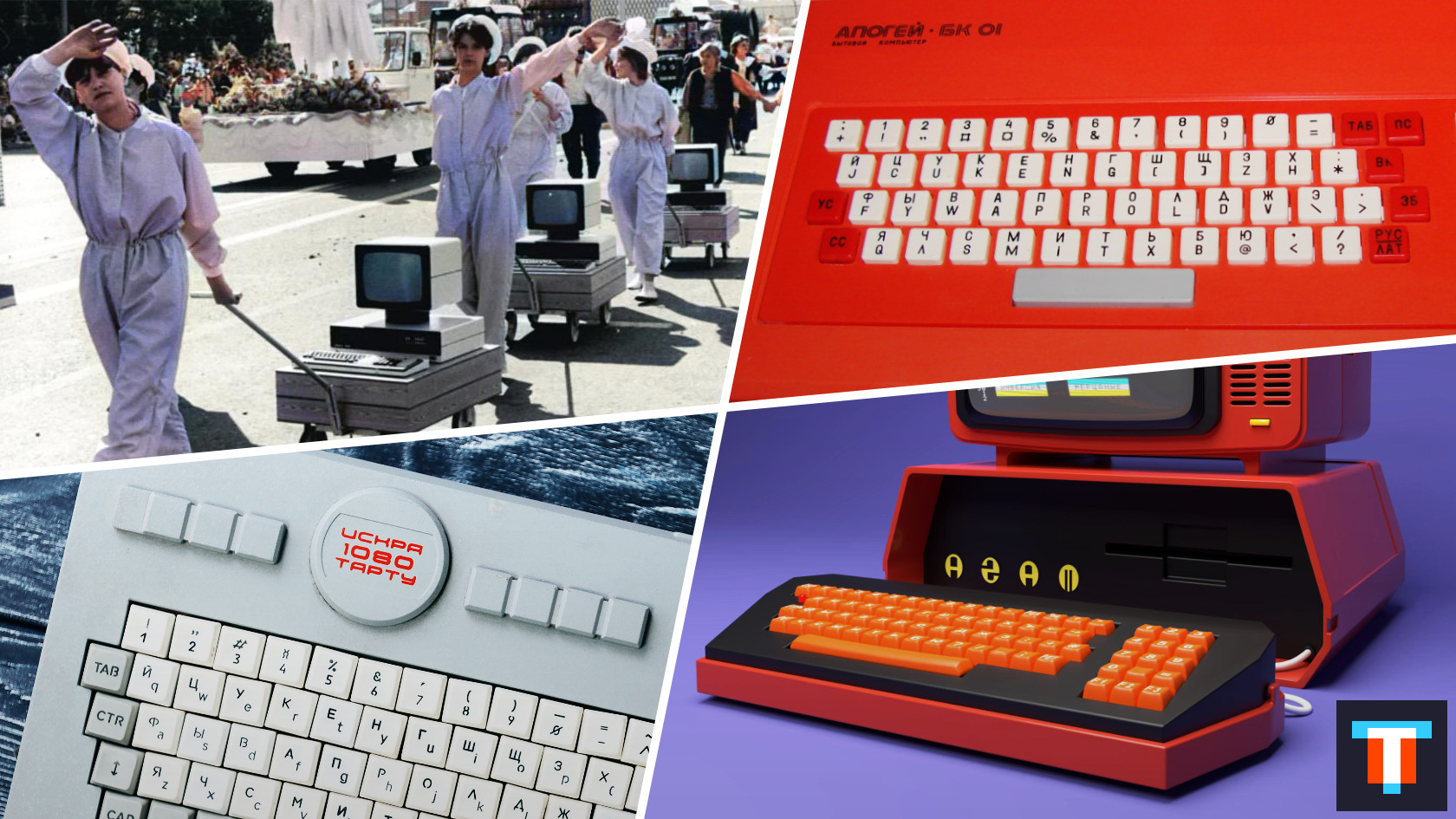 Легендарные компьютеры СССР, о которых помнят даже сегодня. Всего таких ...