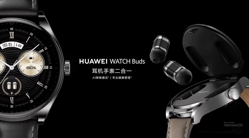 Huawei представила часы с хранящимися внутри наушниками. Экран открывается
