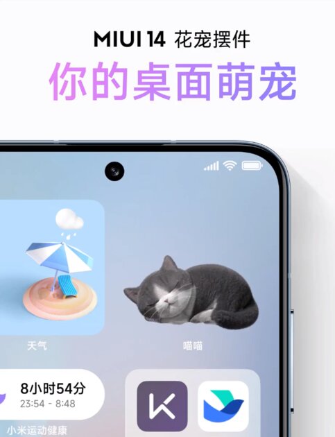 В MIUI 14 появится цифровой питомец, он поселится на рабочем столе