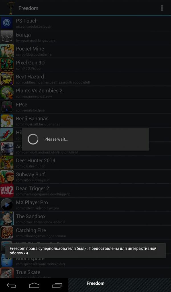 root права скачать для freedom