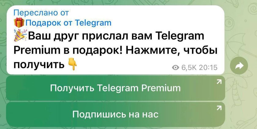 Подписку Telegram Premium начали использовать для кражи аккаунтов. Минцифры рассказало о схеме