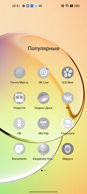 Обзор Realme 10: смартфон ровно за свои деньги — Железо и софт. 17