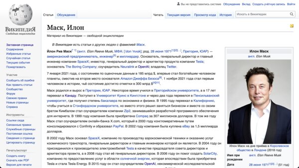 Wikipedia обновила дизайн впервые за 10 лет. Свежо, но удобно ли?