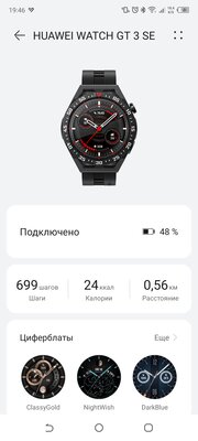 Обзор Huawei Watch GT 3 SE: оптимальная начинка в спортивном корпусе — Синхронизация со смартфоном. 2