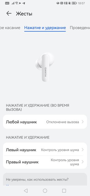 Обзор Huawei FreeBuds 5i: отличный выбор для всех, кроме аудиофилов — Слушаю. 4