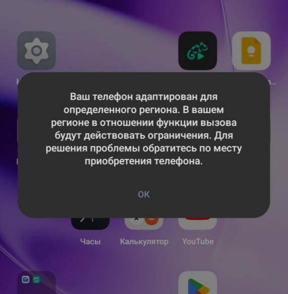 Смартфоны OnePlus 11 внезапно перестали звонить в России