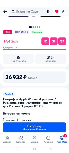 Добрый день.подскажите пожалуйста apple iphone 14pro max может стоить 40 000 новый? Или ето подделка