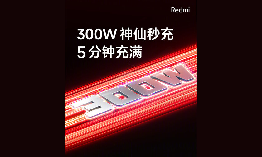 От 0% до 100% за 5 минут: Xiaomi представила зарядку на 300 Вт для смартфонов